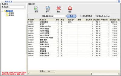 凱里美萍汽車維修管理系統(tǒng)-汽車銷售管理系統(tǒng)-汽配銷售管理_工具軟件_世界工廠網(wǎng)