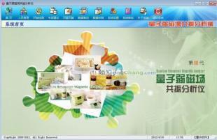 供應(yīng)國(guó)珍版量子檢測(cè)儀軟件/第三代量子亞健康檢測(cè)儀廠家銷(xiāo)售_儀器儀表_世界工廠網(wǎng)中國(guó)產(chǎn)品信息庫(kù)