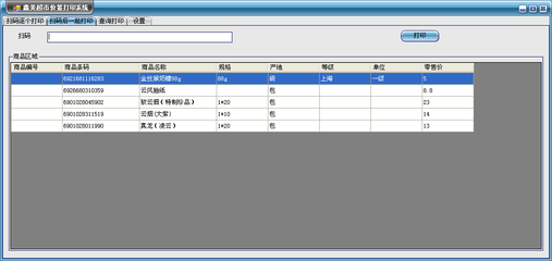 主題:超市銷(xiāo)售軟件對(duì)接,成品是大管家,可以看看