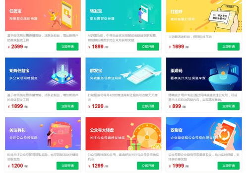 裂變寶saas系統 全系列營銷軟件上線