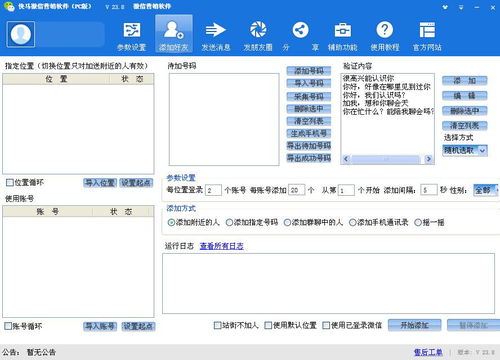 網(wǎng)絡(luò)推廣 網(wǎng)絡(luò)軟件 非凡軟件站