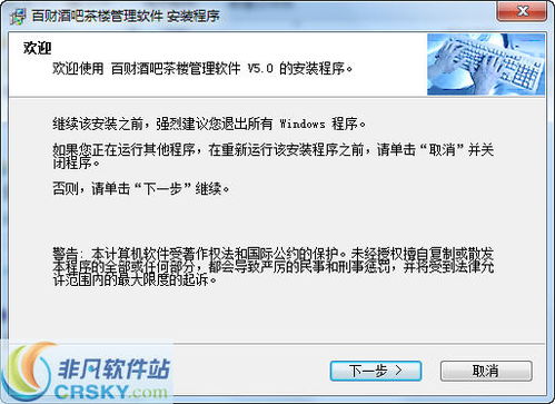 百財(cái)酒吧茶樓管理軟件界面預(yù)覽 百財(cái)酒吧茶樓管理軟件界面圖片