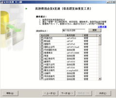 企發e發通界面預覽 企發e發通界面圖片