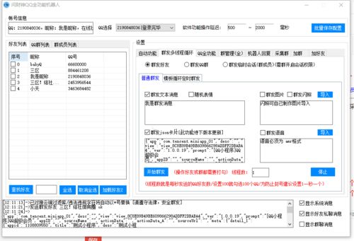 qq營(yíng)銷軟件哪一個(gè)好用