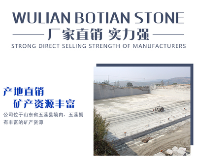 異型石材礦產資源的開發與利用