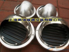 大量供應不銹鋼防雨帽、不銹鋼外氣口 - 供應產品 - 上海禹強暖通設備 - 切它網(QieTa.com)
